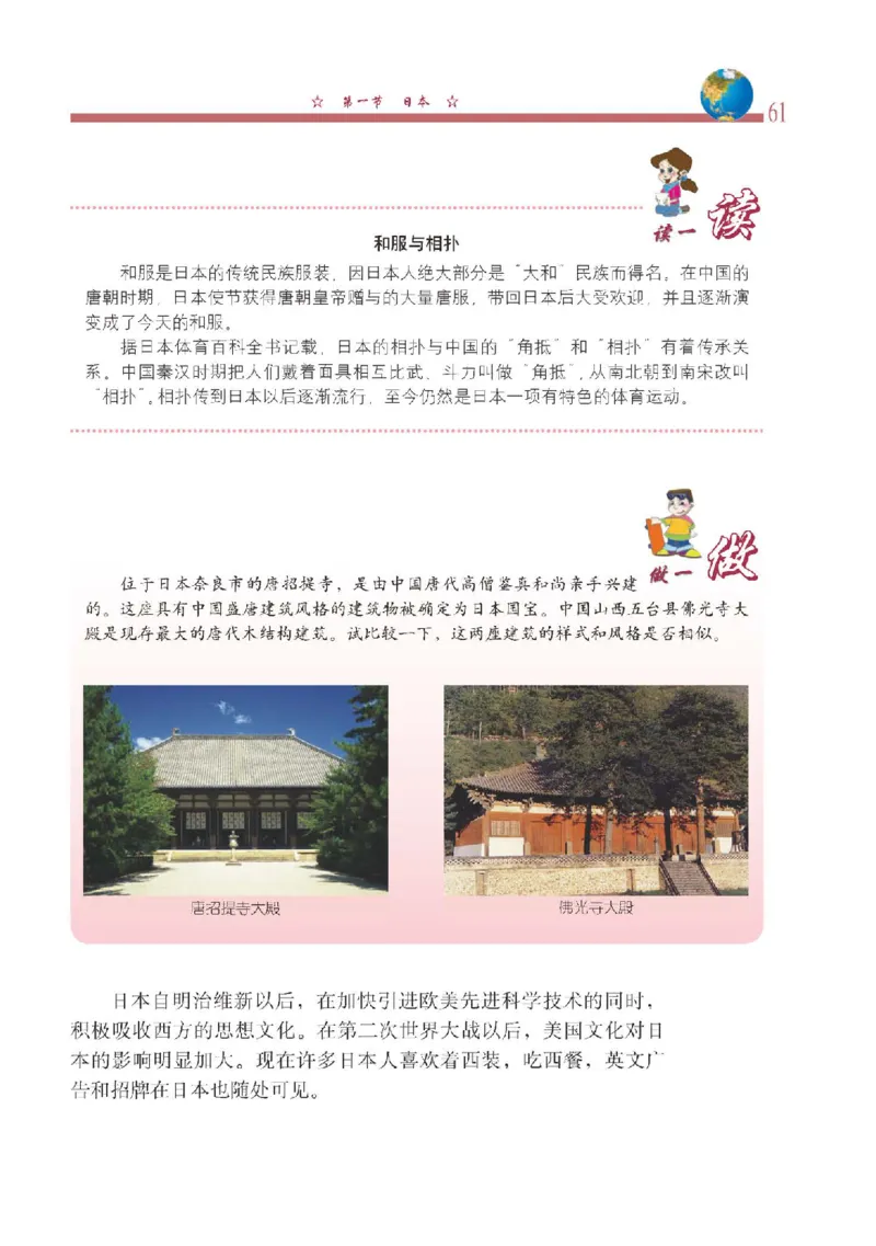 中图版8年级地理下册高清教材主编：钟作慈_4-教培资料-26年最新资料-同步更新_初中高中教资_03科三专项（进去保存报考的学科即可）_102025初中科目（全）电子教材