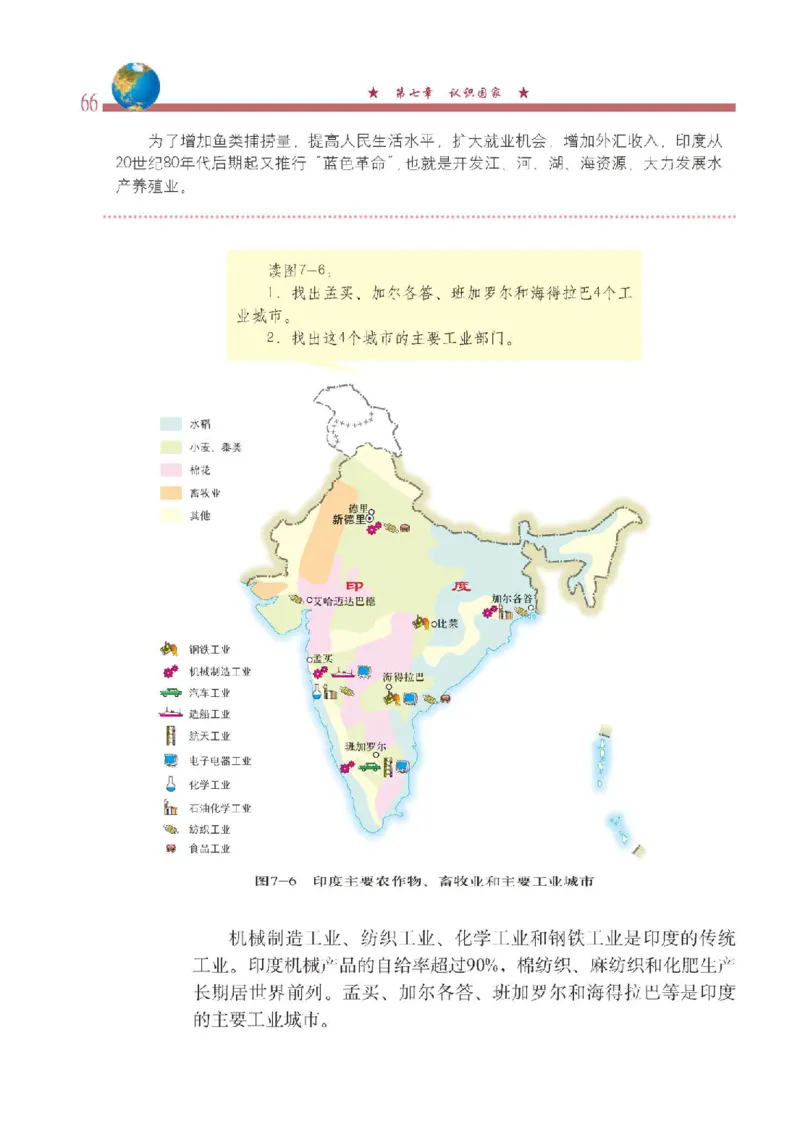 中图版8年级地理下册高清教材主编：钟作慈_4-教培资料-26年最新资料-同步更新_初中高中教资_03科三专项（进去保存报考的学科即可）_102025初中科目（全）电子教材