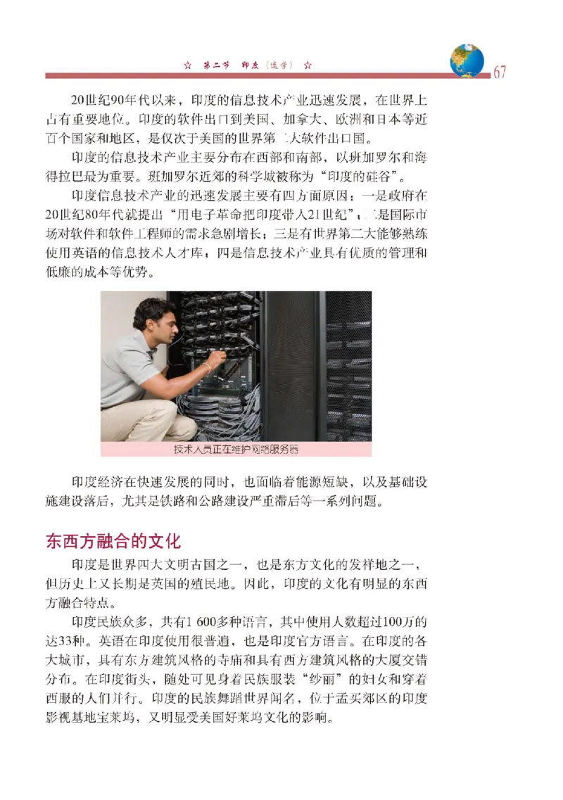 中图版8年级地理下册高清教材主编：钟作慈_4-教培资料-26年最新资料-同步更新_初中高中教资_03科三专项（进去保存报考的学科即可）_102025初中科目（全）电子教材