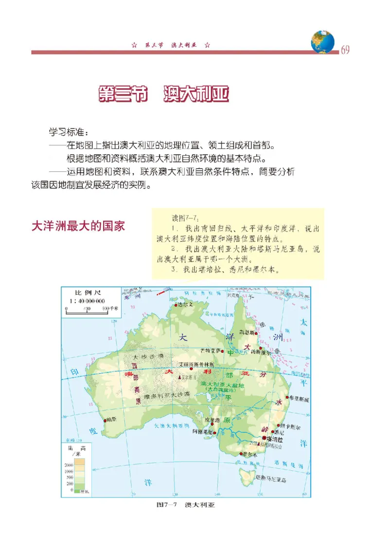 中图版8年级地理下册高清教材主编：钟作慈_4-教培资料-26年最新资料-同步更新_初中高中教资_03科三专项（进去保存报考的学科即可）_102025初中科目（全）电子教材