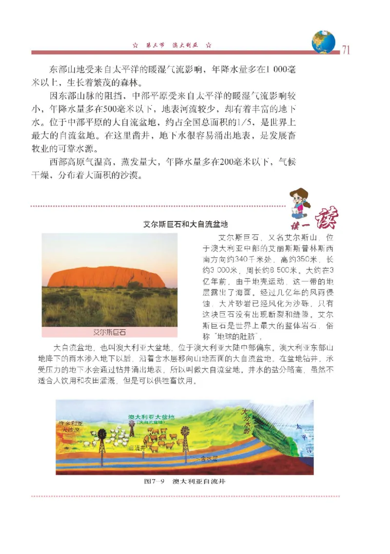 中图版8年级地理下册高清教材主编：钟作慈_4-教培资料-26年最新资料-同步更新_初中高中教资_03科三专项（进去保存报考的学科即可）_102025初中科目（全）电子教材