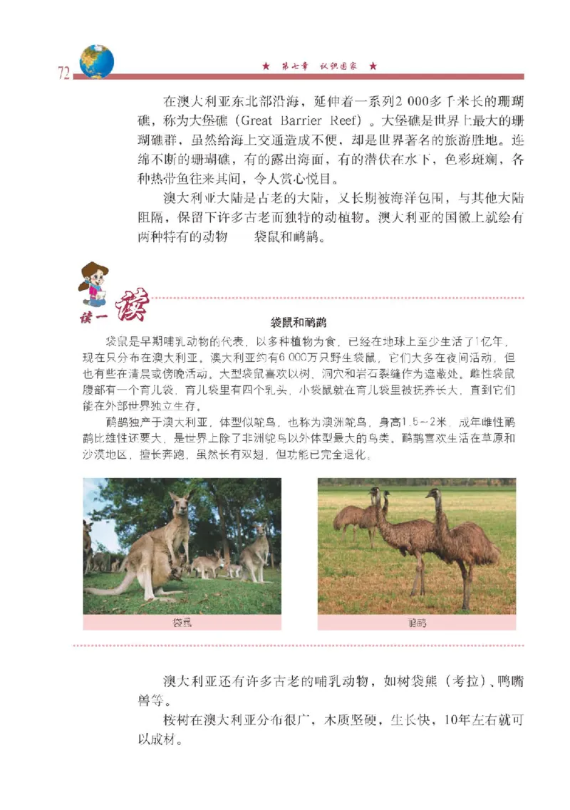 中图版8年级地理下册高清教材主编：钟作慈_4-教培资料-26年最新资料-同步更新_初中高中教资_03科三专项（进去保存报考的学科即可）_102025初中科目（全）电子教材