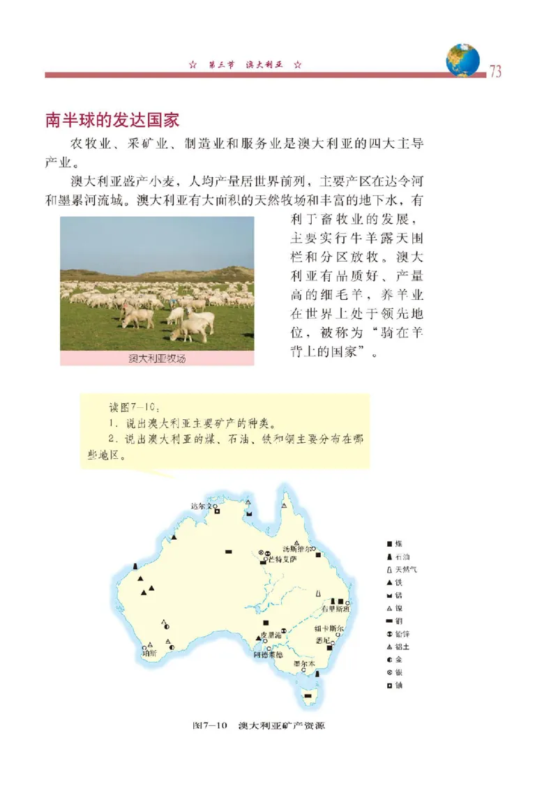 中图版8年级地理下册高清教材主编：钟作慈_4-教培资料-26年最新资料-同步更新_初中高中教资_03科三专项（进去保存报考的学科即可）_102025初中科目（全）电子教材