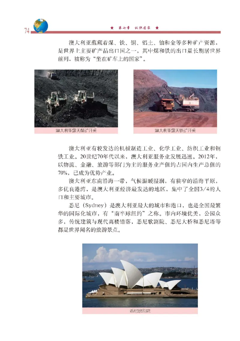 中图版8年级地理下册高清教材主编：钟作慈_4-教培资料-26年最新资料-同步更新_初中高中教资_03科三专项（进去保存报考的学科即可）_102025初中科目（全）电子教材