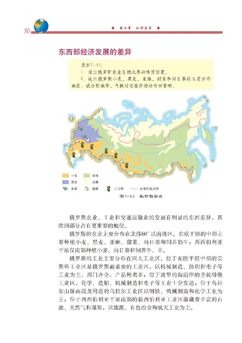 中图版8年级地理下册高清教材主编：钟作慈_4-教培资料-26年最新资料-同步更新_初中高中教资_03科三专项（进去保存报考的学科即可）_102025初中科目（全）电子教材