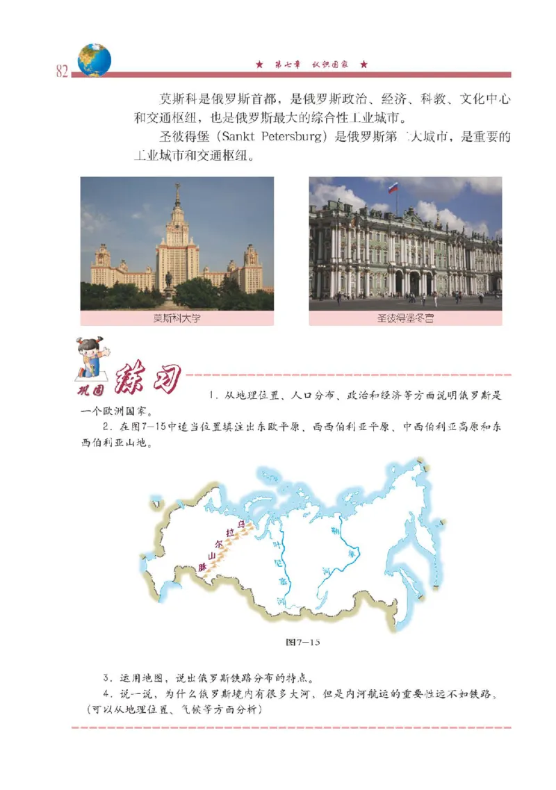 中图版8年级地理下册高清教材主编：钟作慈_4-教培资料-26年最新资料-同步更新_初中高中教资_03科三专项（进去保存报考的学科即可）_102025初中科目（全）电子教材