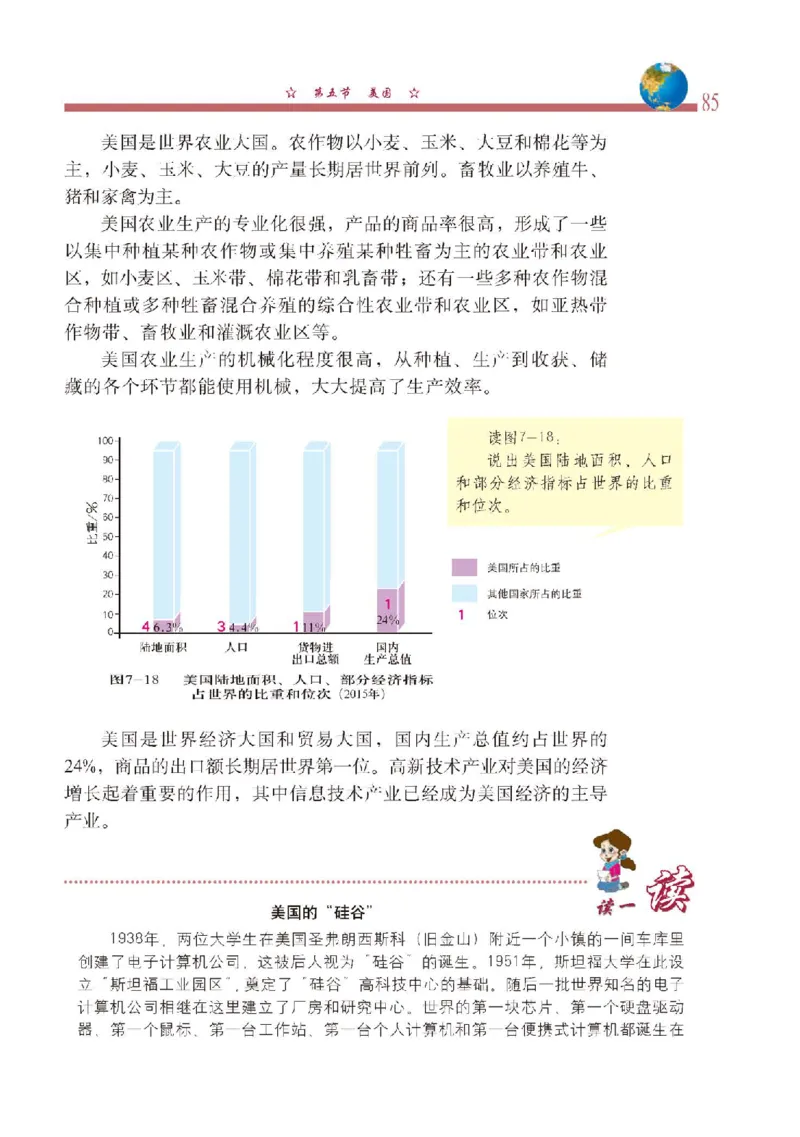 中图版8年级地理下册高清教材主编：钟作慈_4-教培资料-26年最新资料-同步更新_初中高中教资_03科三专项（进去保存报考的学科即可）_102025初中科目（全）电子教材