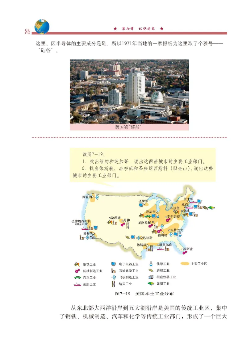 中图版8年级地理下册高清教材主编：钟作慈_4-教培资料-26年最新资料-同步更新_初中高中教资_03科三专项（进去保存报考的学科即可）_102025初中科目（全）电子教材