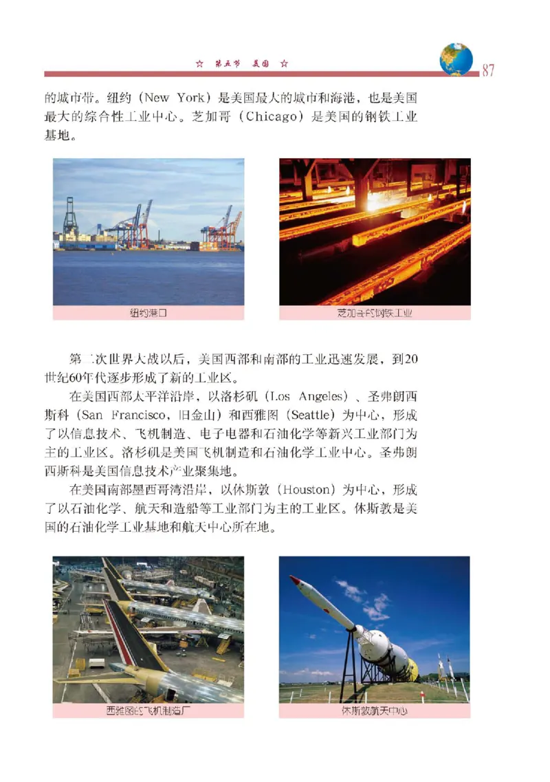 中图版8年级地理下册高清教材主编：钟作慈_4-教培资料-26年最新资料-同步更新_初中高中教资_03科三专项（进去保存报考的学科即可）_102025初中科目（全）电子教材