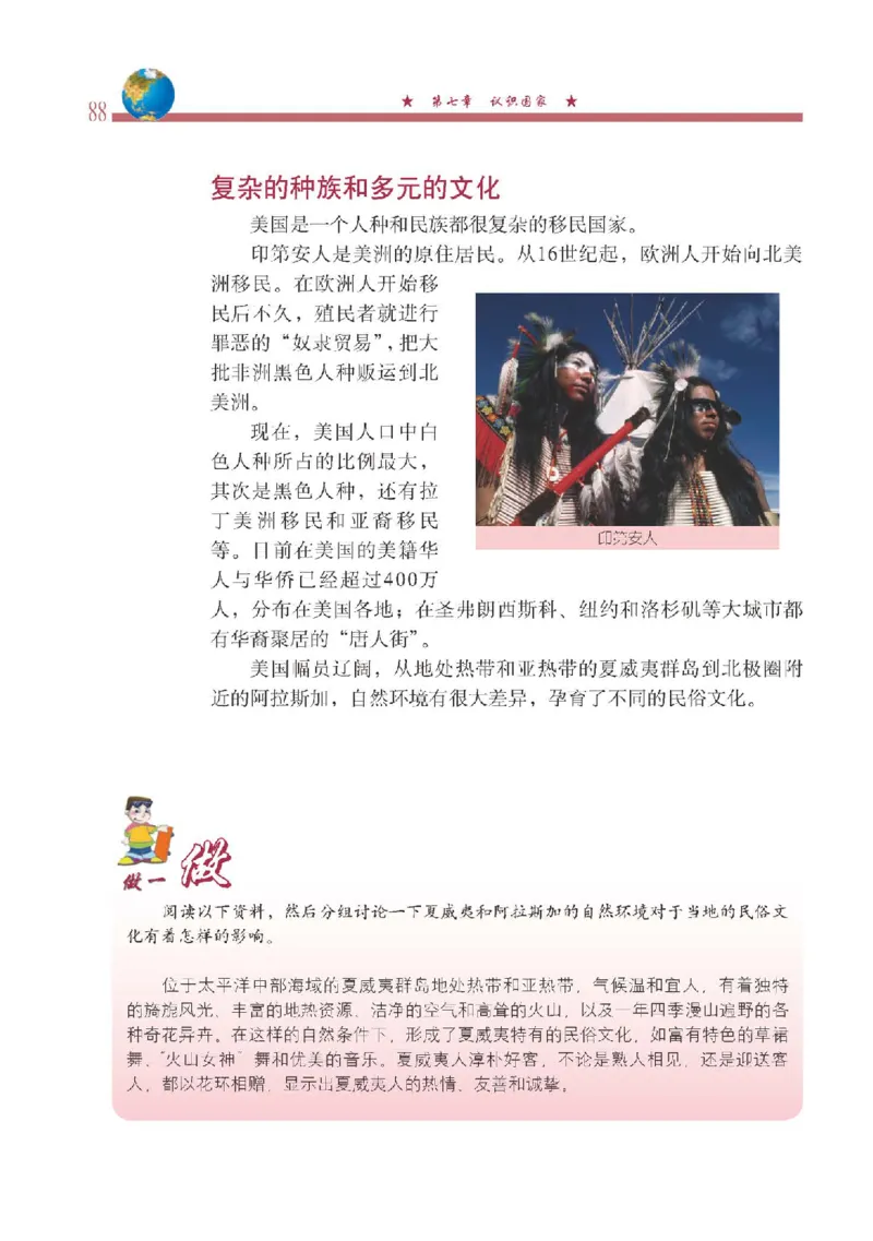 中图版8年级地理下册高清教材主编：钟作慈_4-教培资料-26年最新资料-同步更新_初中高中教资_03科三专项（进去保存报考的学科即可）_102025初中科目（全）电子教材