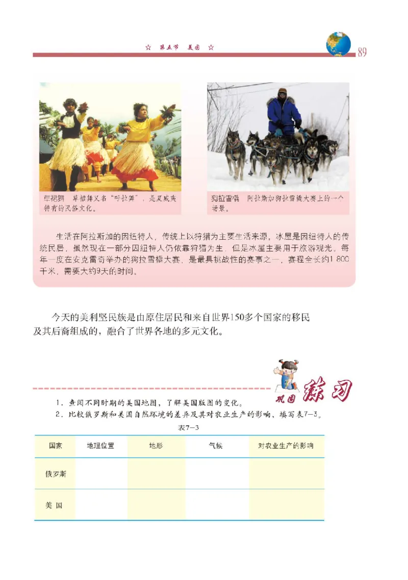 中图版8年级地理下册高清教材主编：钟作慈_4-教培资料-26年最新资料-同步更新_初中高中教资_03科三专项（进去保存报考的学科即可）_102025初中科目（全）电子教材