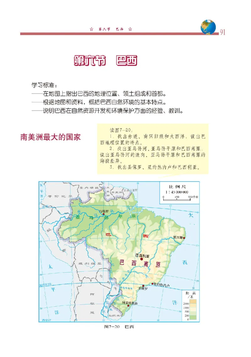 中图版8年级地理下册高清教材主编：钟作慈_4-教培资料-26年最新资料-同步更新_初中高中教资_03科三专项（进去保存报考的学科即可）_102025初中科目（全）电子教材