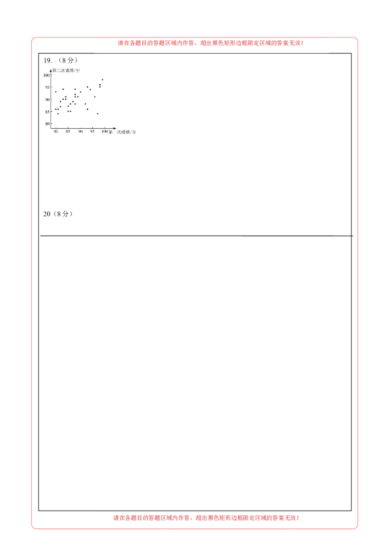 数学（浙江卷）（答题卡）_2数学总复习_赠送：2024中考模拟题数学_一模_数学（浙江卷）-2024年中考第一次模拟考试