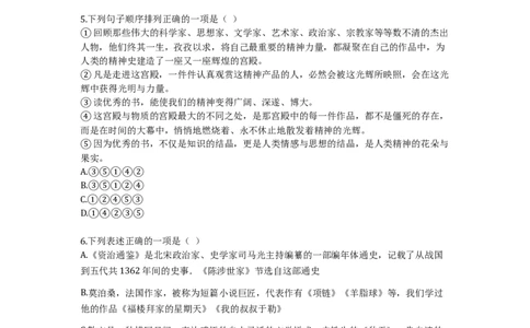 2017年山东省滨州市中考语文试卷_中考真题_1.语文中考真题2015-2024年_地区卷_山东省_山东滨州语文10-22