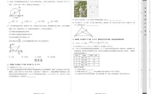 数学（贵州卷）（考试版A3）_2数学总复习_赠送：2024中考模拟题数学_一模_数学（贵州卷）-2024年中考第一次模拟考试