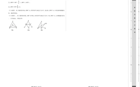 数学（贵州卷）（考试版A3）_2数学总复习_赠送：2024中考模拟题数学_一模_数学（贵州卷）-2024年中考第一次模拟考试