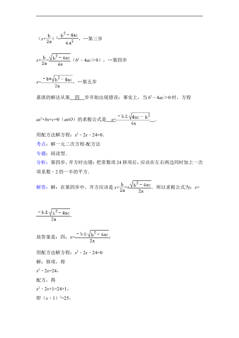 2014年河北省中考数学试卷（含解析版）_中考真题_2.数学中考真题2015-2024年_2014年全国中考数学170份