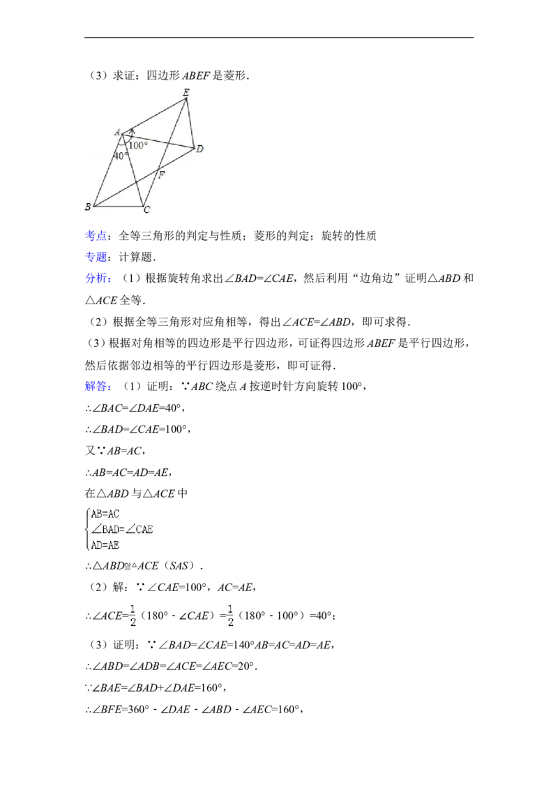 2014年河北省中考数学试卷（含解析版）_中考真题_2.数学中考真题2015-2024年_2014年全国中考数学170份