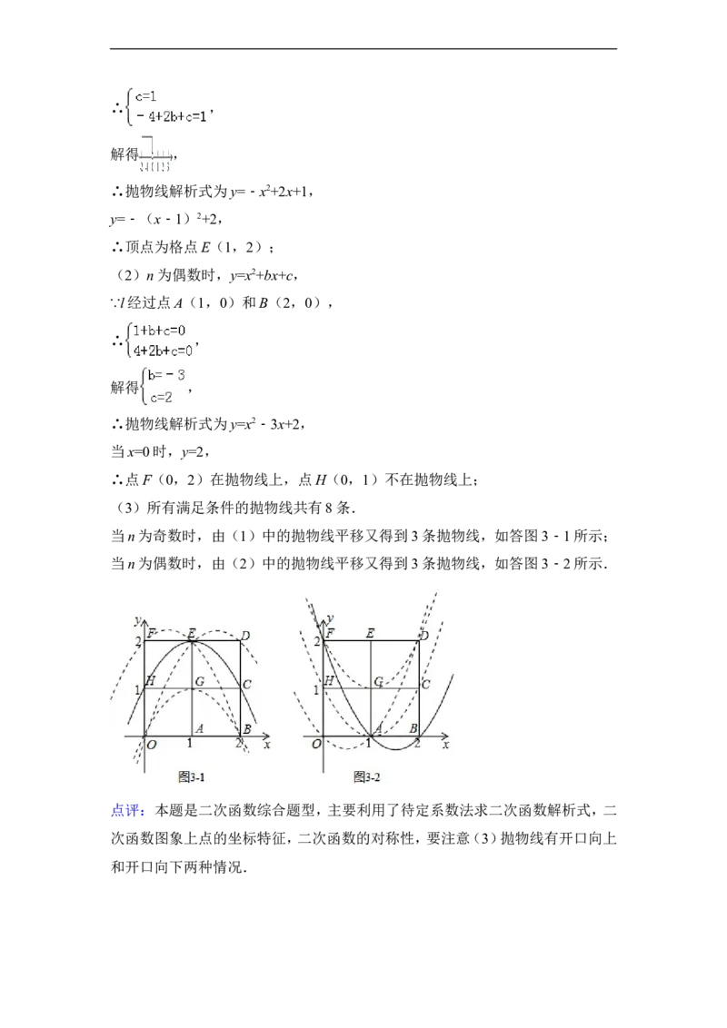 2014年河北省中考数学试卷（含解析版）_中考真题_2.数学中考真题2015-2024年_2014年全国中考数学170份