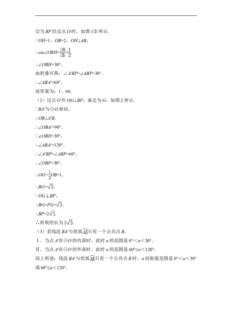 2014年河北省中考数学试卷（含解析版）_中考真题_2.数学中考真题2015-2024年_2014年全国中考数学170份