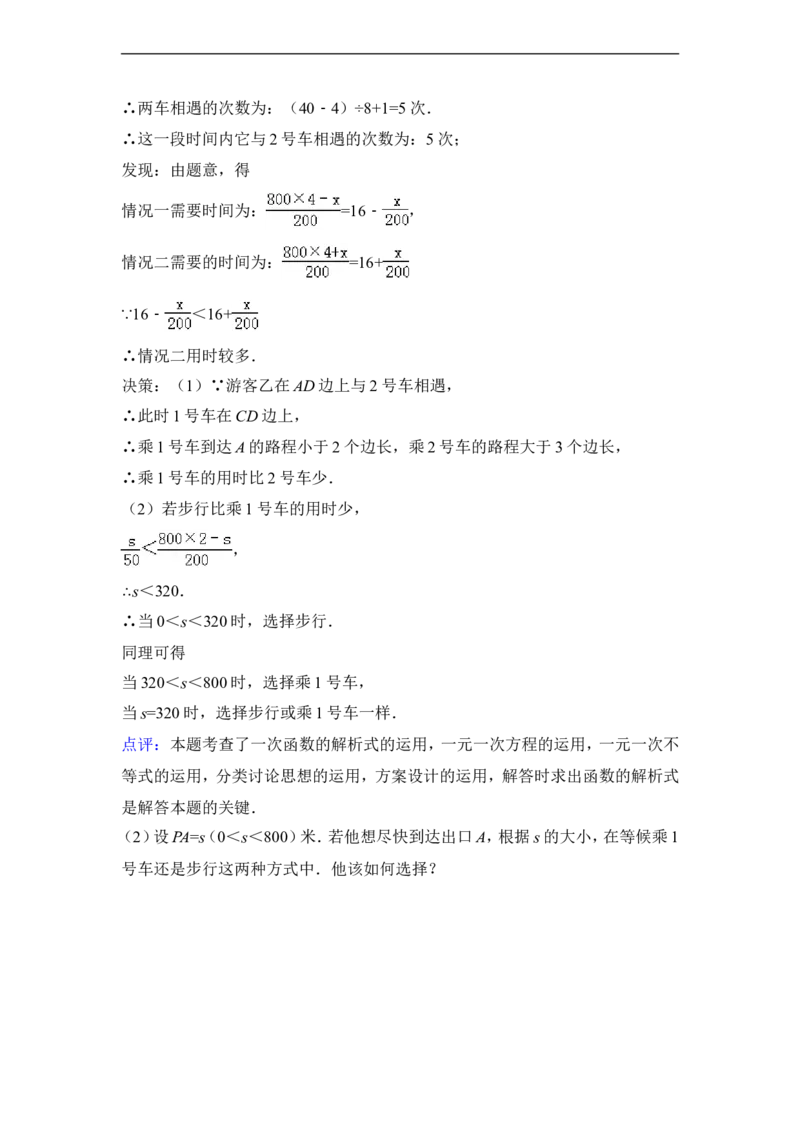 2014年河北省中考数学试卷（含解析版）_中考真题_2.数学中考真题2015-2024年_2014年全国中考数学170份