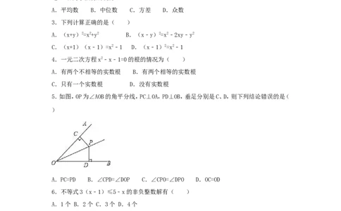 2016年湖南省怀化市中考数学试卷（含解析版）_中考真题_2.数学中考真题2015-2024年_2016年全国中考数学160份