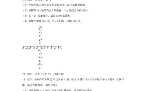 2016年湖南省怀化市中考数学试卷（含解析版）_中考真题_2.数学中考真题2015-2024年_2016年全国中考数学160份