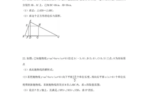 2016年湖南省怀化市中考数学试卷（含解析版）_中考真题_2.数学中考真题2015-2024年_2016年全国中考数学160份