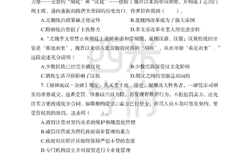 24上中学笔试科目三《学科知识与教学能力》模拟卷2-初24上中历史-模拟预测卷_4-教培资料-26年最新资料-同步更新_初中高中教资_03科三专项（进去保存报考的学科即可）_初中