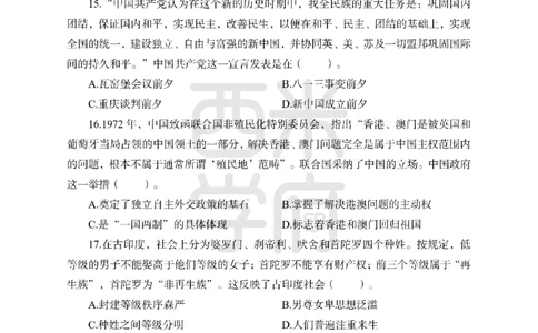 24上中学笔试科目三《学科知识与教学能力》模拟卷2-初24上中历史-模拟预测卷_4-教培资料-26年最新资料-同步更新_初中高中教资_03科三专项（进去保存报考的学科即可）_初中