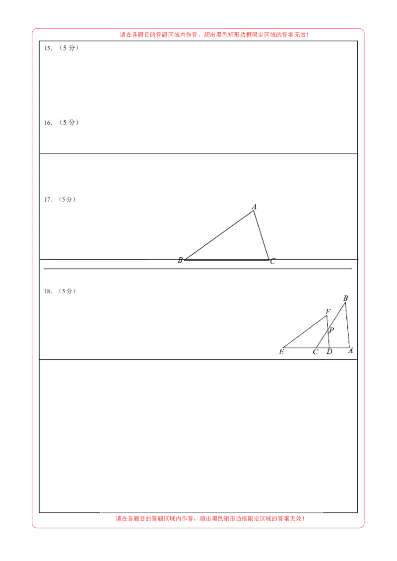 数学（答题卡）A4_2数学总复习_赠送：2024中考模拟题数学_押题预测_2024年中考押题预测卷01（陕西卷）-数学（含考试版、全解全析、参考答案、答题卡）
