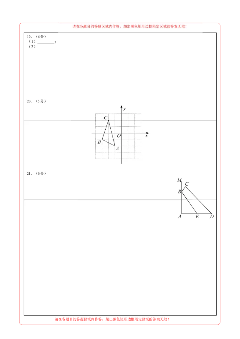 数学（答题卡）A4_2数学总复习_赠送：2024中考模拟题数学_押题预测_2024年中考押题预测卷01（陕西卷）-数学（含考试版、全解全析、参考答案、答题卡）