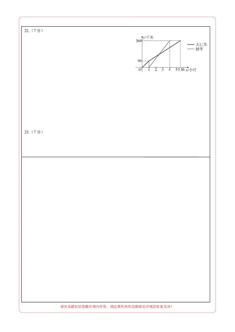 数学（答题卡）A4_2数学总复习_赠送：2024中考模拟题数学_押题预测_2024年中考押题预测卷01（陕西卷）-数学（含考试版、全解全析、参考答案、答题卡）