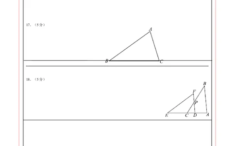 数学（答题卡）A4_2数学总复习_赠送：2024中考模拟题数学_押题预测_2024年中考押题预测卷01（陕西卷）-数学（含考试版、全解全析、参考答案、答题卡）