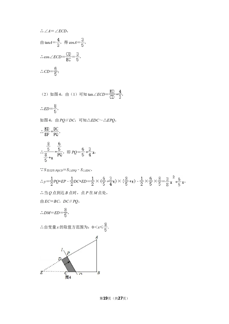2015年四川省乐山市中考数学试卷_中考真题_2.数学中考真题2015-2024年_地区卷_四川省_四川乐山数学10-22