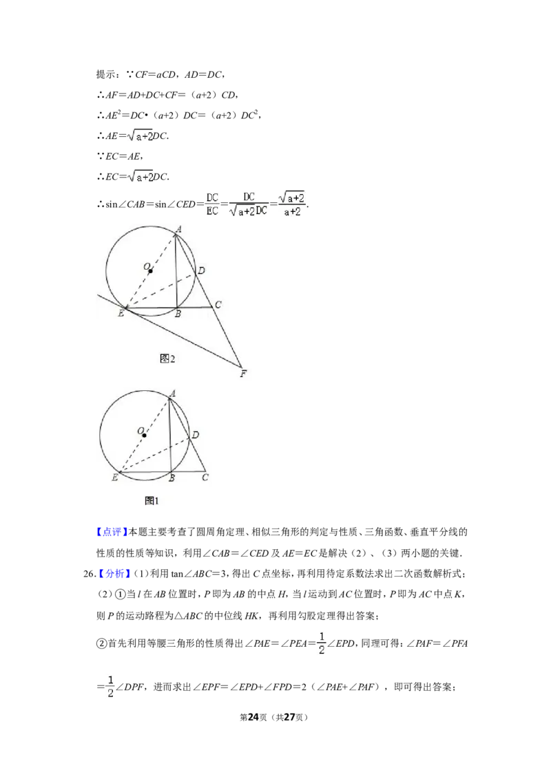 2015年四川省乐山市中考数学试卷_中考真题_2.数学中考真题2015-2024年_地区卷_四川省_四川乐山数学10-22