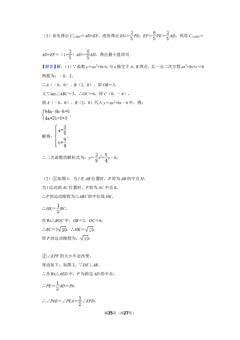 2015年四川省乐山市中考数学试卷_中考真题_2.数学中考真题2015-2024年_地区卷_四川省_四川乐山数学10-22
