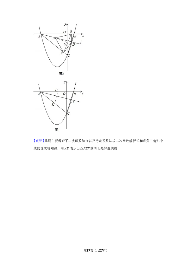 2015年四川省乐山市中考数学试卷_中考真题_2.数学中考真题2015-2024年_地区卷_四川省_四川乐山数学10-22