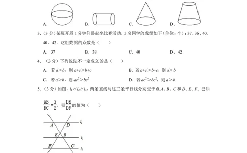 2015年四川省乐山市中考数学试卷_中考真题_2.数学中考真题2015-2024年_地区卷_四川省_四川乐山数学10-22
