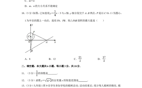 2015年四川省乐山市中考数学试卷_中考真题_2.数学中考真题2015-2024年_地区卷_四川省_四川乐山数学10-22