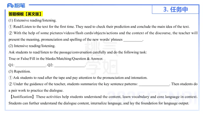 主观题突破5-教学设计（英语）-夏凝_4-教培资料-26年最新资料-同步更新_小学教资_012025下FB小学系统班_小学25下-教育知识与能力_2.主观题突破_讲义