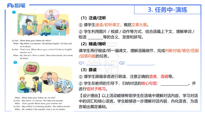 主观题突破5-教学设计（英语）-夏凝_4-教培资料-26年最新资料-同步更新_小学教资_012025下FB小学系统班_小学25下-教育知识与能力_2.主观题突破_讲义