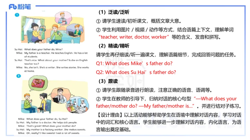 主观题突破5-教学设计（英语）-夏凝_4-教培资料-26年最新资料-同步更新_小学教资_012025下FB小学系统班_小学25下-教育知识与能力_2.主观题突破_讲义