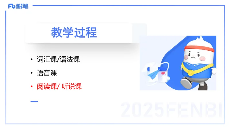 主观题突破5-教学设计（英语）-夏凝_4-教培资料-26年最新资料-同步更新_小学教资_012025下FB小学系统班_小学25下-教育知识与能力_2.主观题突破_讲义