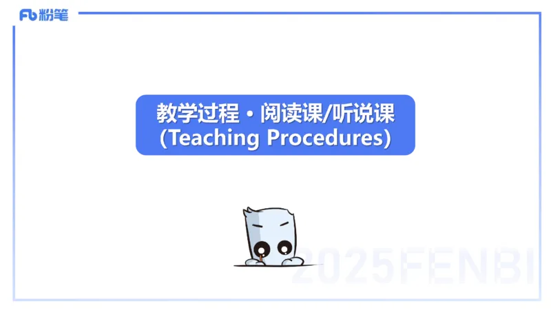 主观题突破5-教学设计（英语）-夏凝_4-教培资料-26年最新资料-同步更新_小学教资_012025下FB小学系统班_小学25下-教育知识与能力_2.主观题突破_讲义