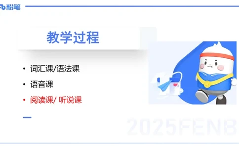 主观题突破5-教学设计（英语）-夏凝_4-教培资料-26年最新资料-同步更新_小学教资_012025下FB小学系统班_小学25下-教育知识与能力_2.主观题突破_讲义