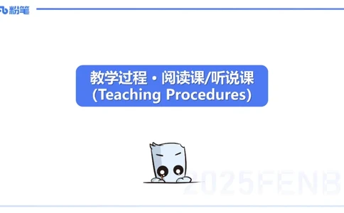 主观题突破5-教学设计（英语）-夏凝_4-教培资料-26年最新资料-同步更新_小学教资_012025下FB小学系统班_小学25下-教育知识与能力_2.主观题突破_讲义