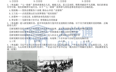 2022年国家公务员考试《行测》真题（副省级)_2000-2025国考行测PDF