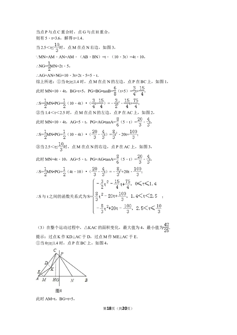 2015年江苏省淮安市中考数学试题及答案_中考真题_2.数学中考真题2015-2024年_地区卷_江苏省_淮安中考数学08-22