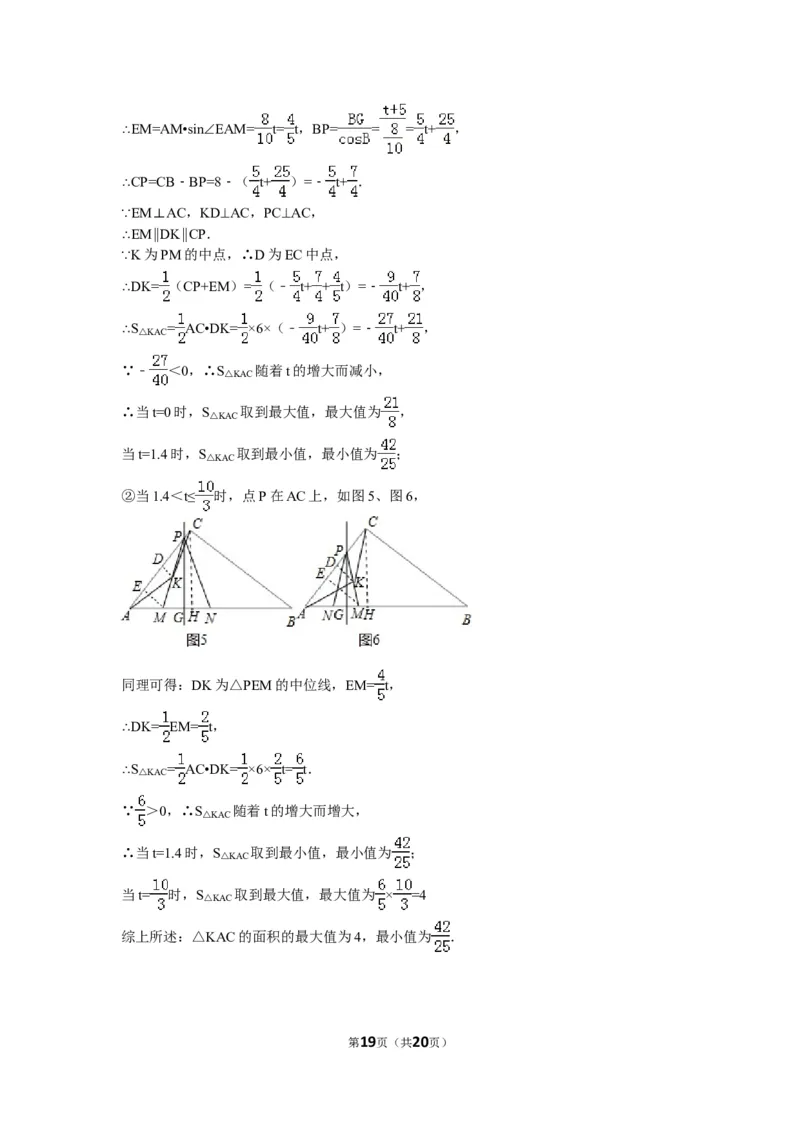2015年江苏省淮安市中考数学试题及答案_中考真题_2.数学中考真题2015-2024年_地区卷_江苏省_淮安中考数学08-22